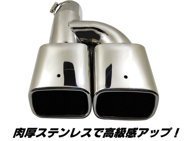 80系 ノア ヴォクシー エスクァイア モデリスタ 純正 エアロ 対応 デュアル マフラーカッター ステンレス製 2本出し スクエア カスタム A_画像2