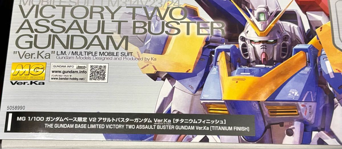 MG 1/100 ガンダムベース限定 V2アサルトバスターガンダムVer Ka