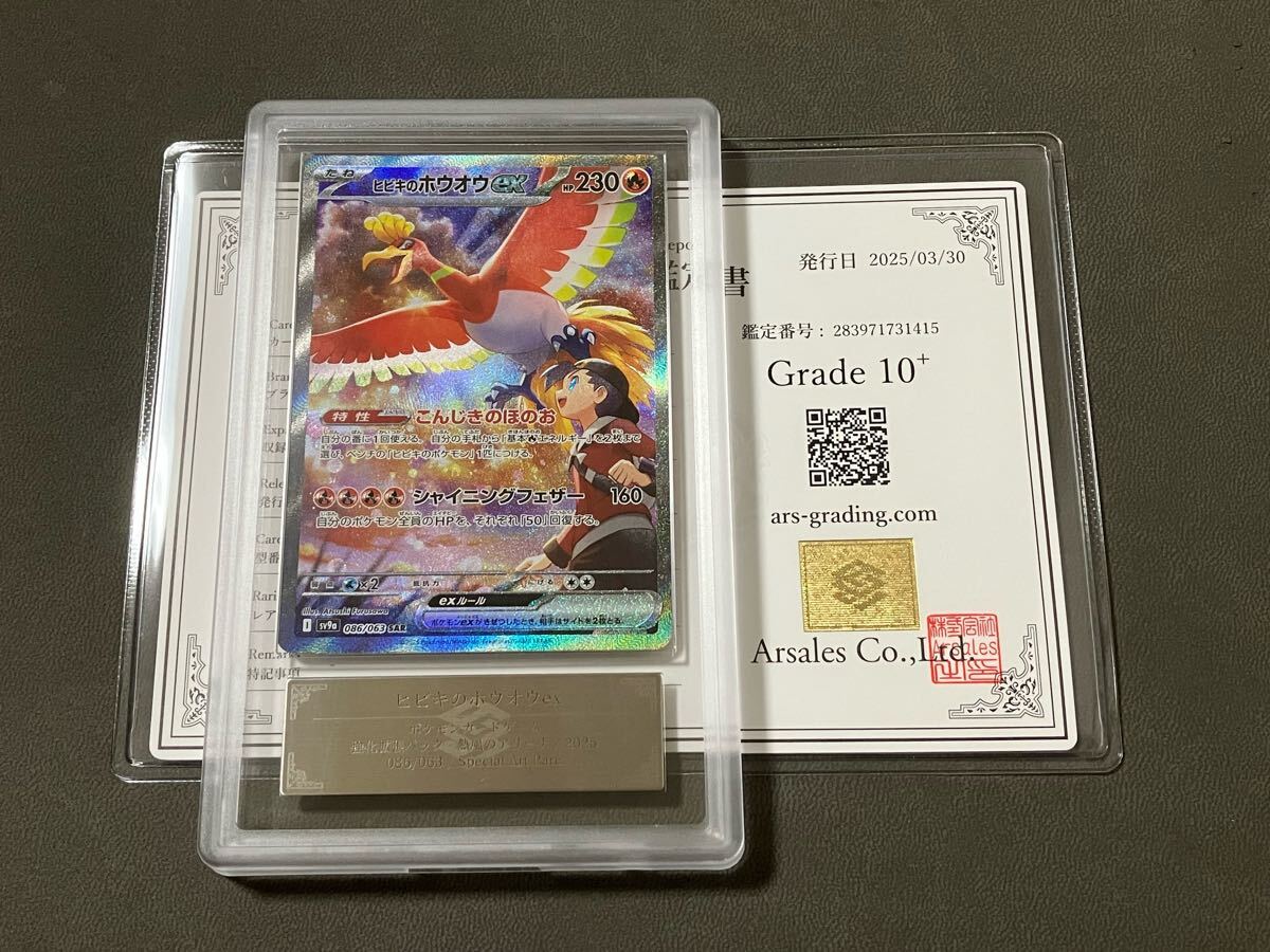 【ARS10+】フシギバナ SAR 151収録 ARS鑑定10+ 取得率18% ARS10+】フシギバナ SAR 151収録 ARS鑑定10+ 取得率18% ARS10+