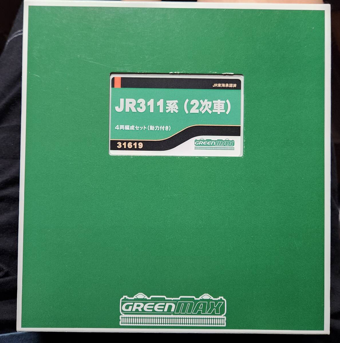 精密に加工出来たと信じたい品 グリーンマックス（GREENMAX