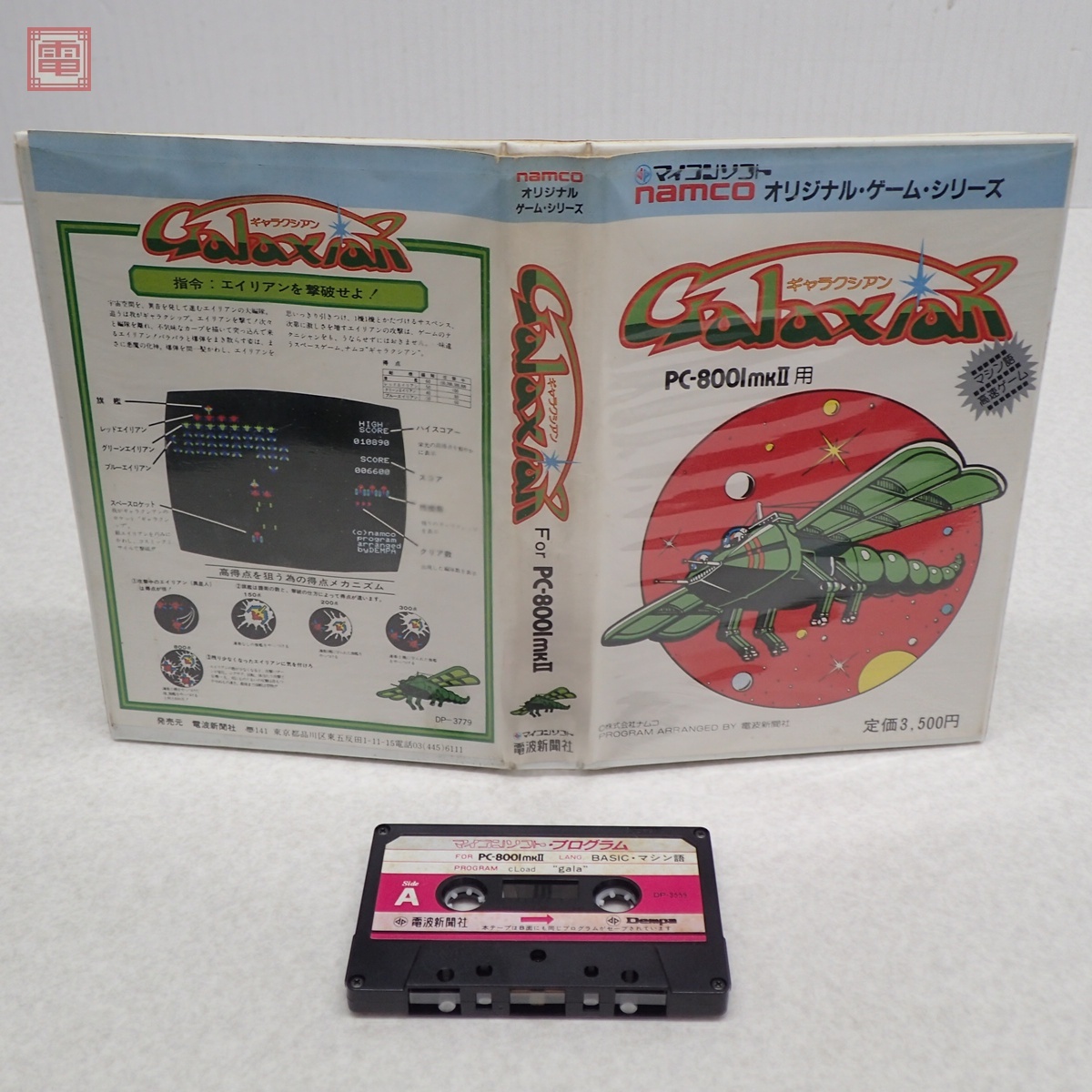 【PC-8001ソフト】ギャラクシーウォーズ【磁気テープ】 PC-8001ソフト】ギャラクシーウォーズ【磁気テープ】 PC