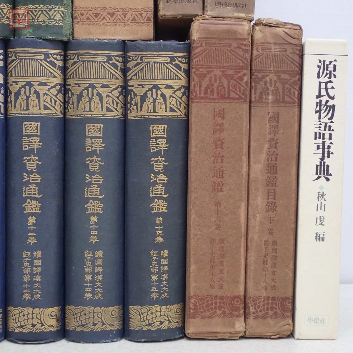 中国古典選 21冊 中国古典選 21冊 中国古典選 全38巻 朝日新聞社文庫