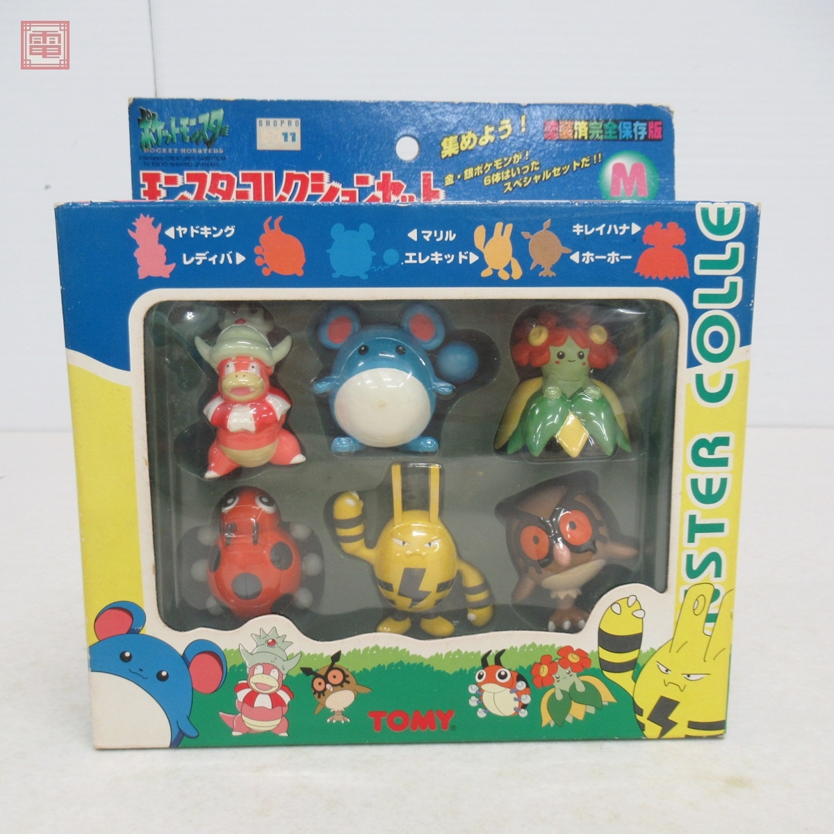 TOMY モンスターコレクションセット 6体 その4 TOMY モンスターコレクションセット 6体 その4 TOMY ポケモン
