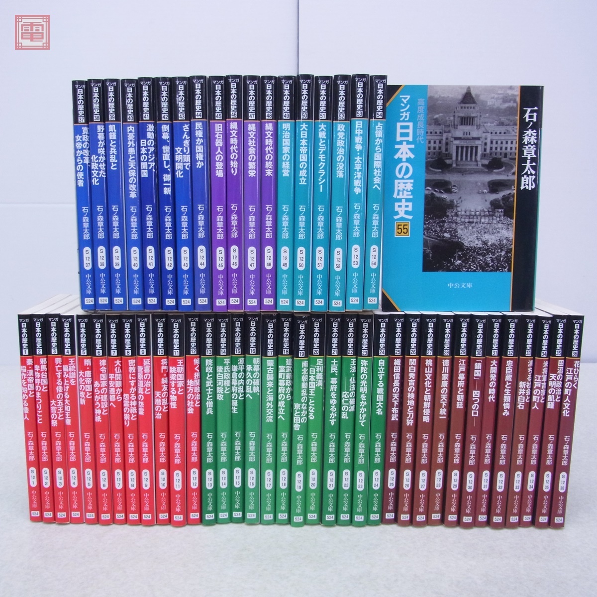 中央公論新社「マンガ 日本の歴史」シリーズ 全55巻 石ノ森章太郎のライフワーク 中央公論新社「マンガ 日本の歴史」シリーズ 全55巻 石ノ森
