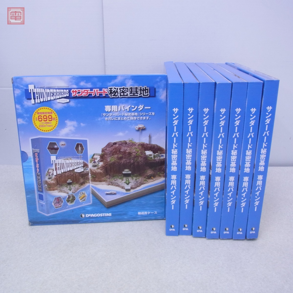 【未開封】サンダーバード 秘密基地 28巻セット ディアゴスティーニ 未開封 デアゴスティーニ 週刊 サンダーバード秘密基地 全110号