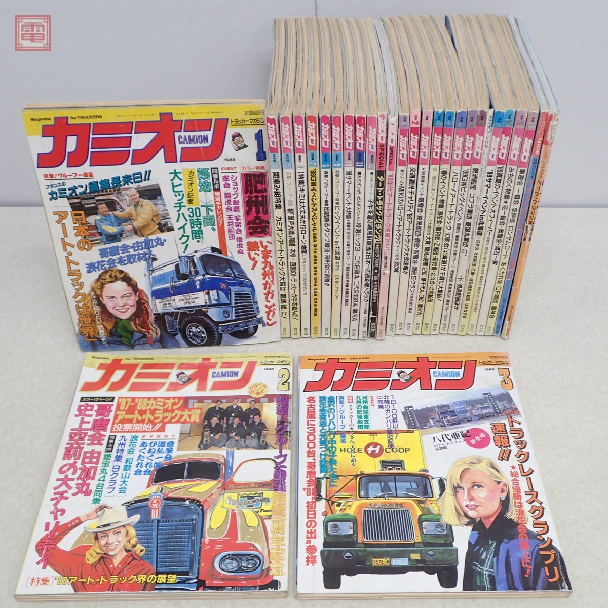 カミオン 1989年 4冊 カミオン 1988年〜1989年 全24冊揃 臨時増刊Special 4冊付
