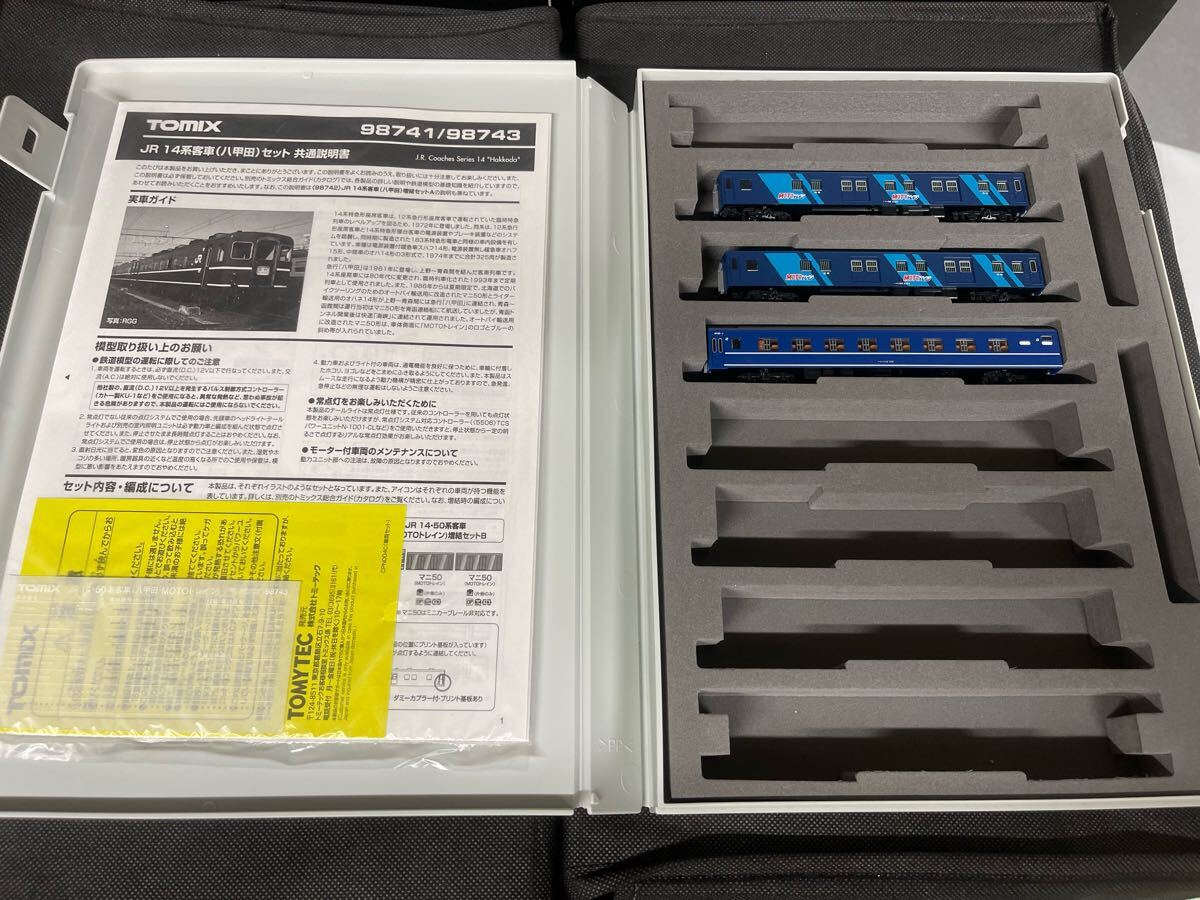 送料無料 中古 ジャンク TOMIX トミックス 98743 JR 14・50系