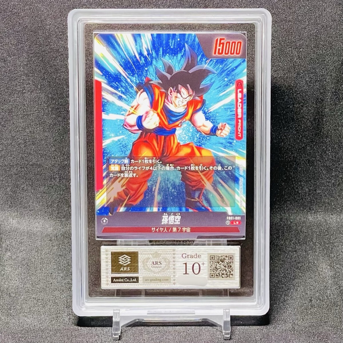 ドラゴンボールスーパーカード 孫悟空 リーダーパラレル ARS 10+ ARS鑑定 10+】孫悟空 リーダーカード パラレル FB01-001 L