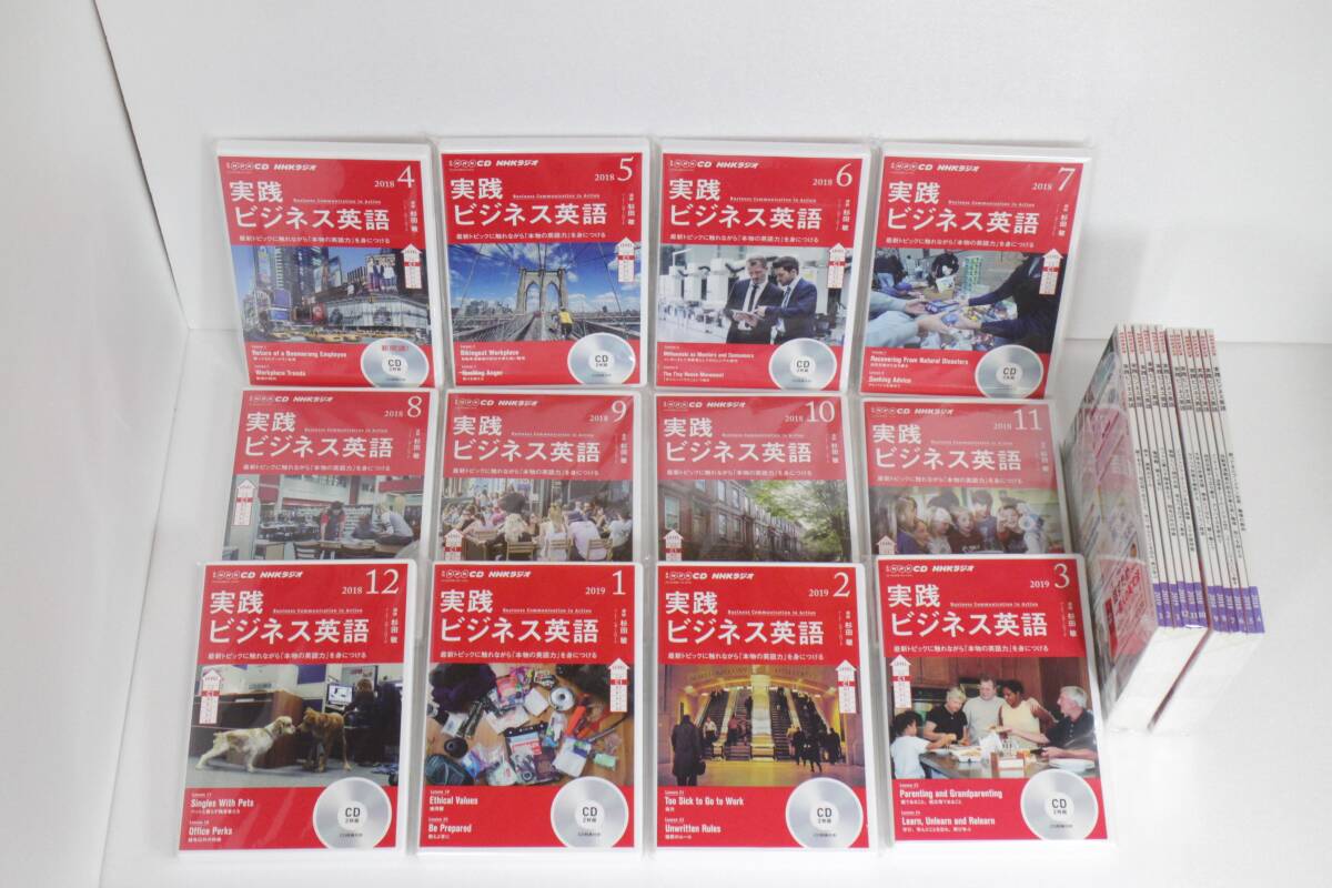 NHKラジオ】実践ビジネス英語 2018年4月〜2019年3月 CD+テキスト
