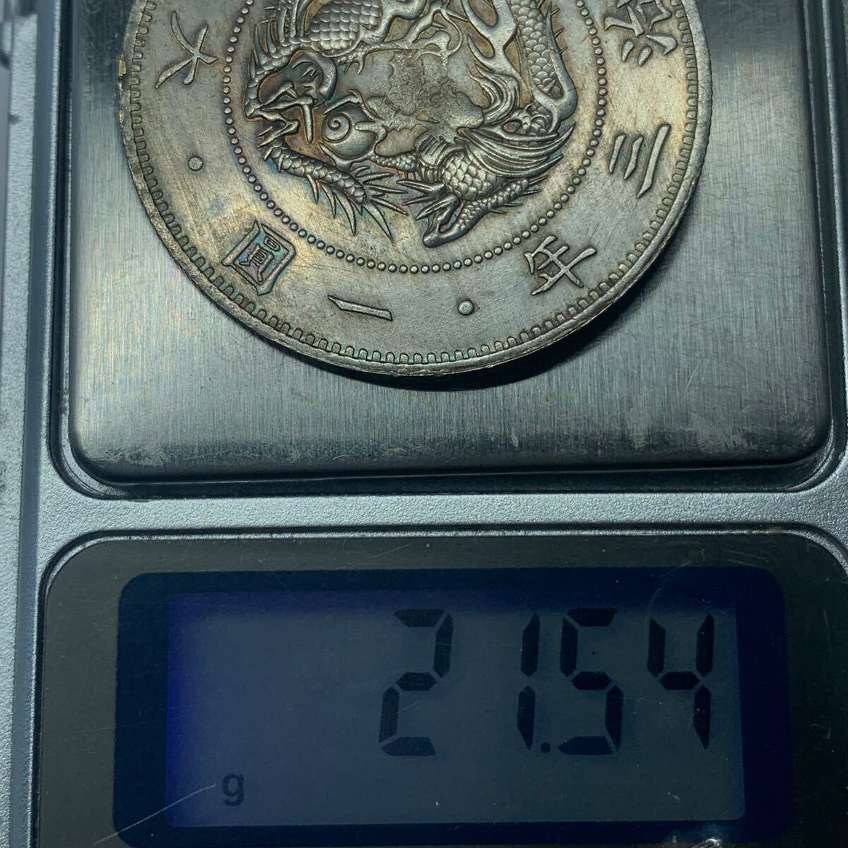 ア*r様 旧一圓銀貨 旭日竜 一円銀貨 明治3年 大日本 古銭 明治三年 銀貨 旧一円銀貨 一圓銀貨 明治三年 毛彫り 旭日 竜一円銀貨