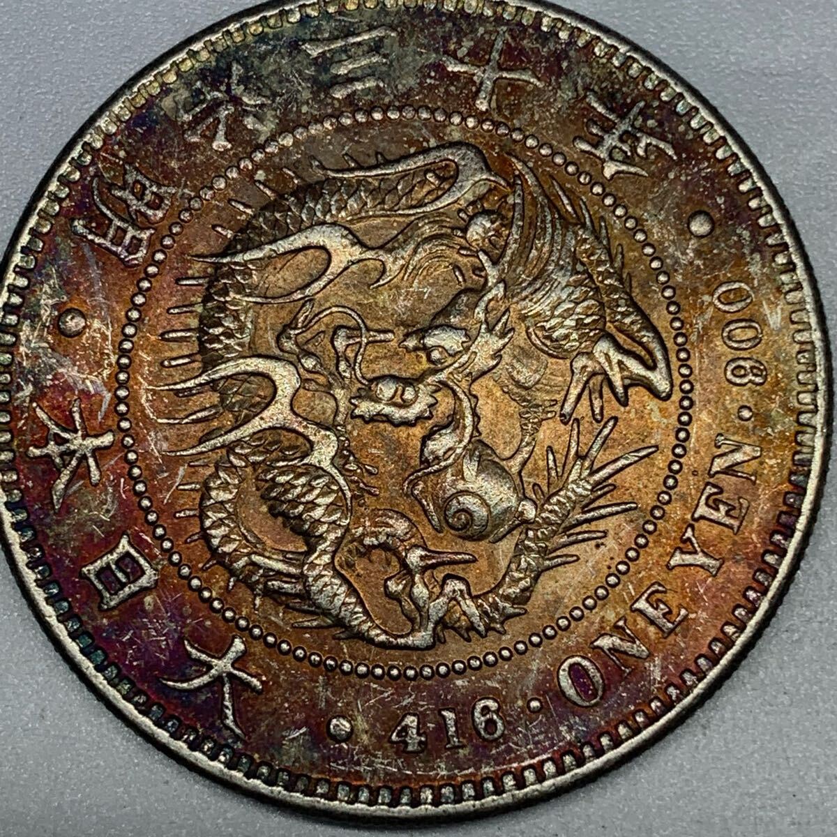 古銭 一圓銀貨 大日本 明治34年 竜 菊紋 近代硬貨 旧貨幣 z-34 日本古銭 新1円銀貨 明治三十年 明治30年 貨幣 竜 菊紋 貿易銀