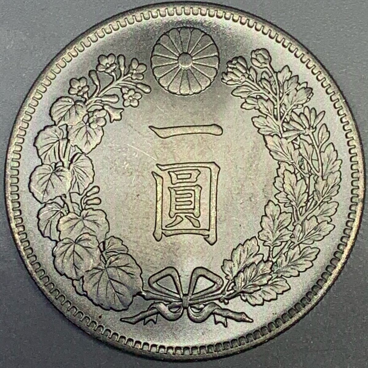 明治40年 一圓銀貨 日本古銭 新1円銀貨 明治七年 明治7年 貨幣 竜 菊紋 貿易銀 一円