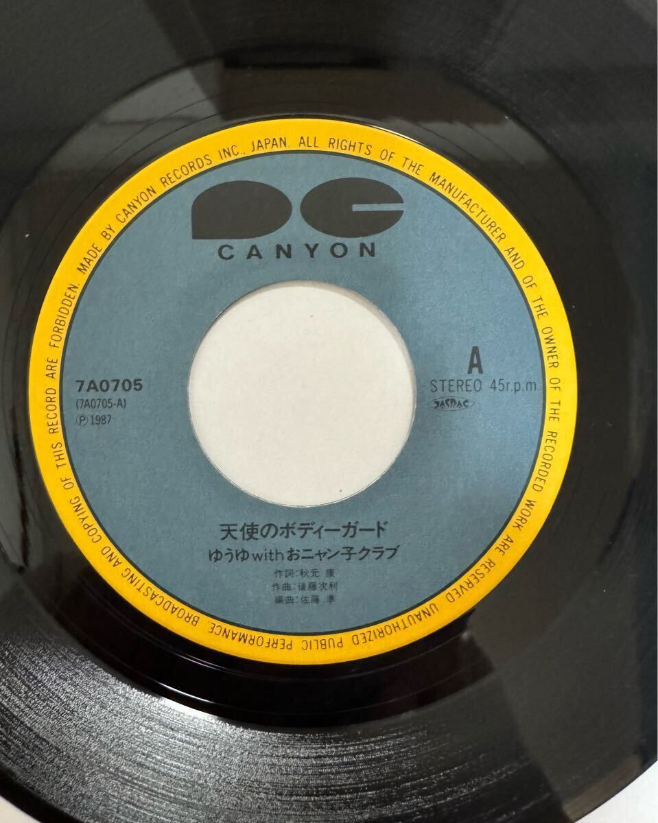 即決◆ゆうゆ with おニャン子クラブ/天使のボディガード/モナリザのいたずら (美盤EP) 後藤次利_画像4