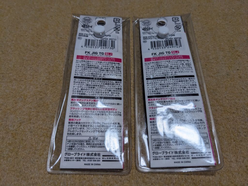 ダイワ ソルティガ FK JIG TG SLJ FKジグ タングステン 50g 2個セット MG赤金 MGグリーンゴールド 新品3 スーパーライトジギング _画像4