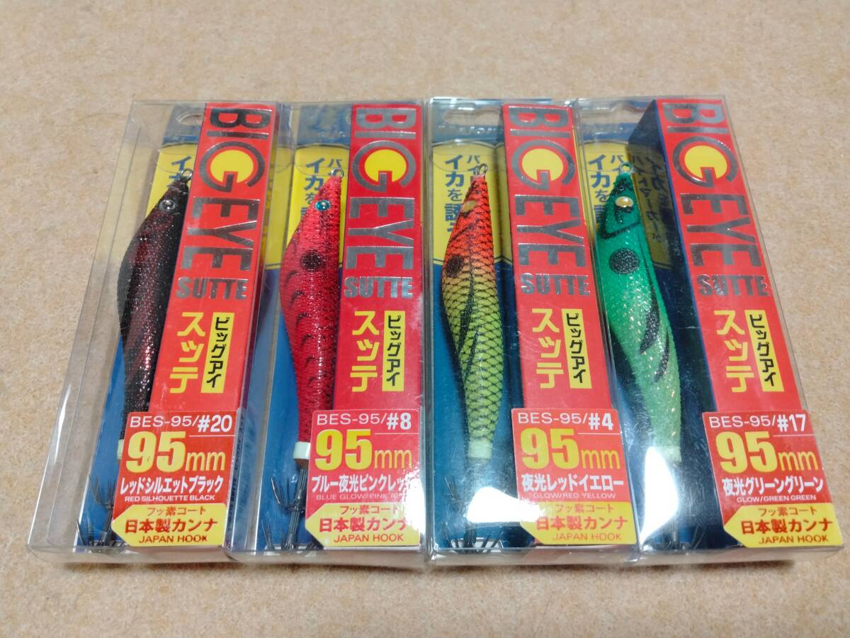 メジャークラフト ビッグアイ スッテ 95mm 4個セット 新品3 Majorcraft BIG EYE イカメタル スッテ オモリグ 餌木 ドロッパー_画像1