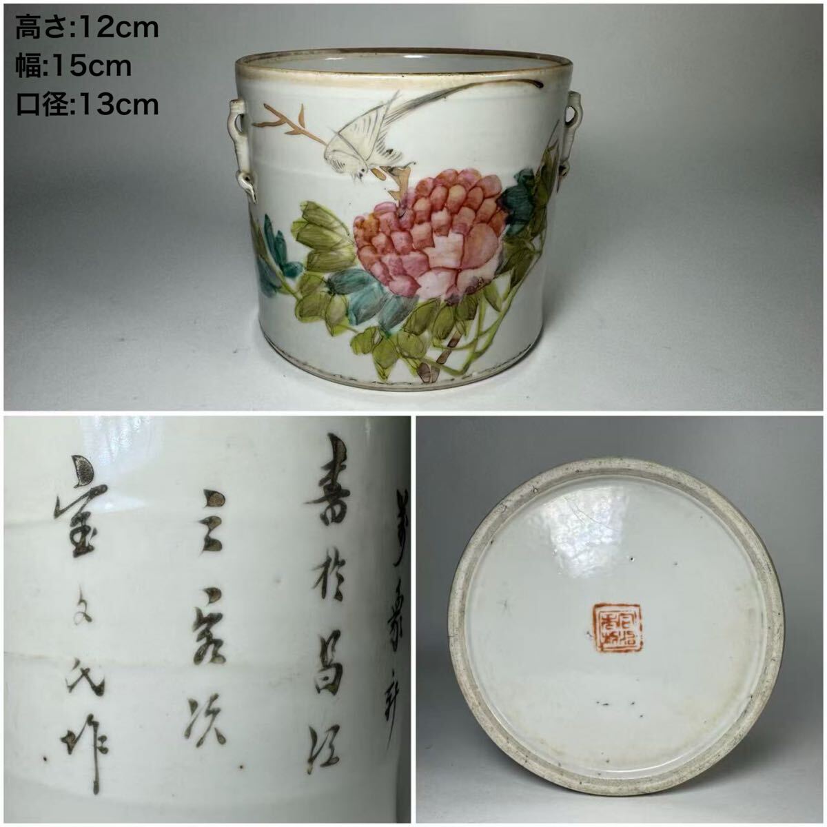 中国 粉彩花卉紋筆入 同治年製 送料込み0814 DH446△ 中国美術 同治年製款 粉彩花卉図 筆筒 在銘 色絵 書道具