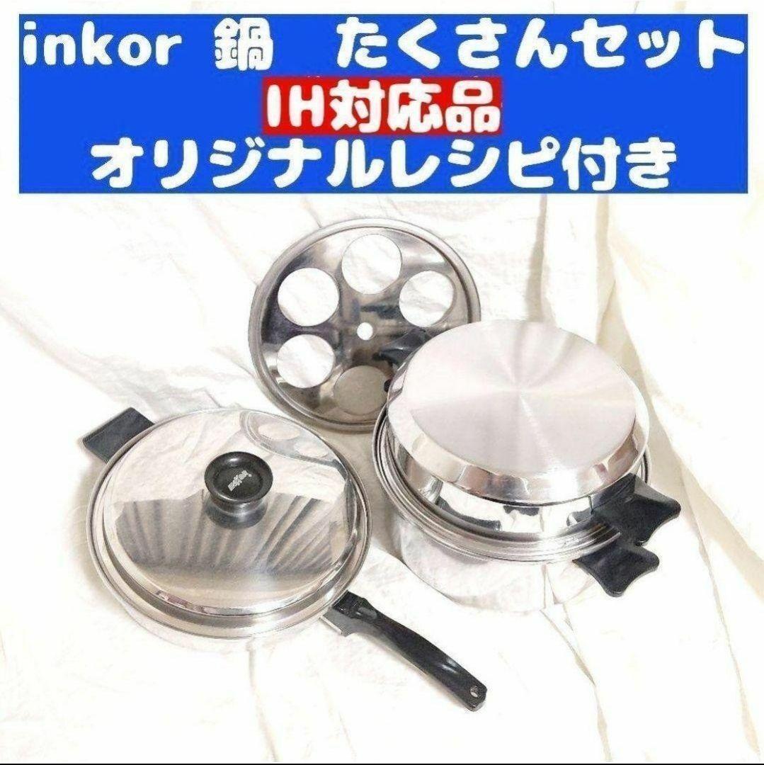 専用IH対応 inkor インコア 大フライパン ダッチオーブン @@ IH対応 inkor インコア 大フライパン ダッチオーブン @|Yahoo