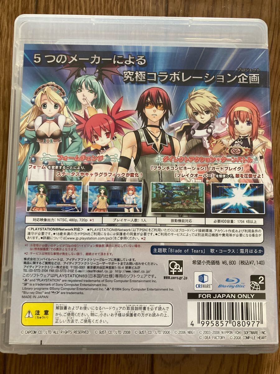 【PS3】 クロスエッジ [通常版］_画像3