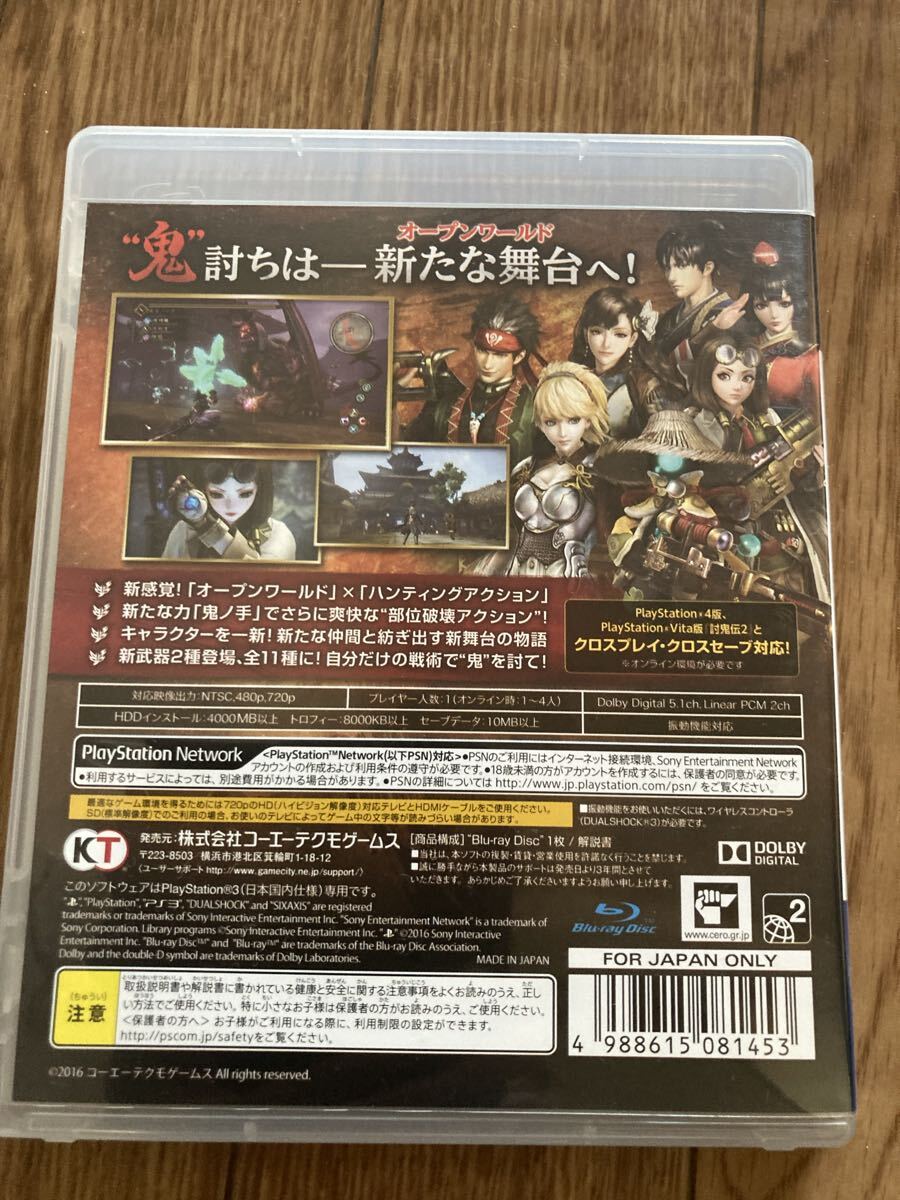 【PS3】 討鬼伝2 [通常版]_画像3