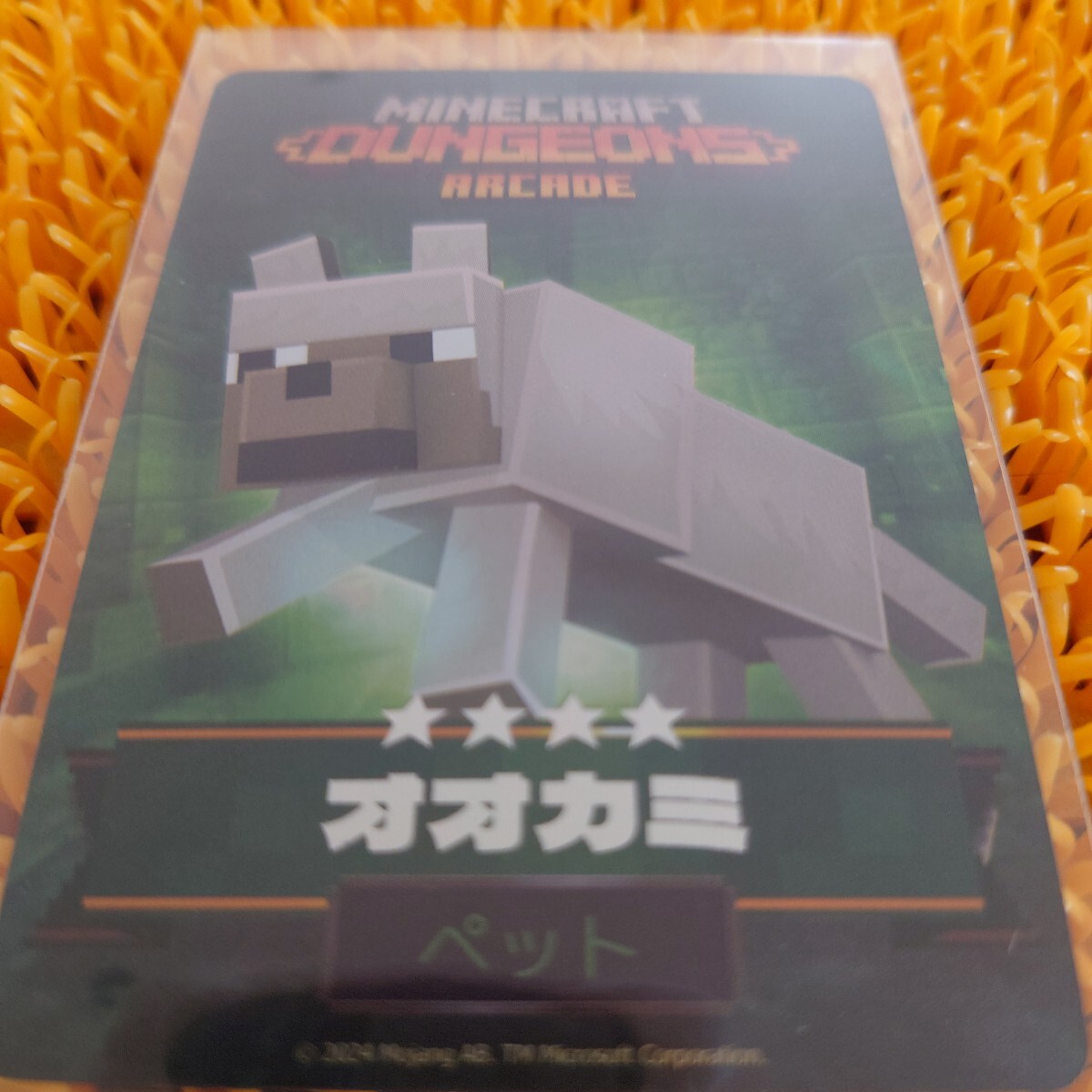 マインクラフトダンジョンズアーケード　カード　マイクラ　オオカミ_画像1