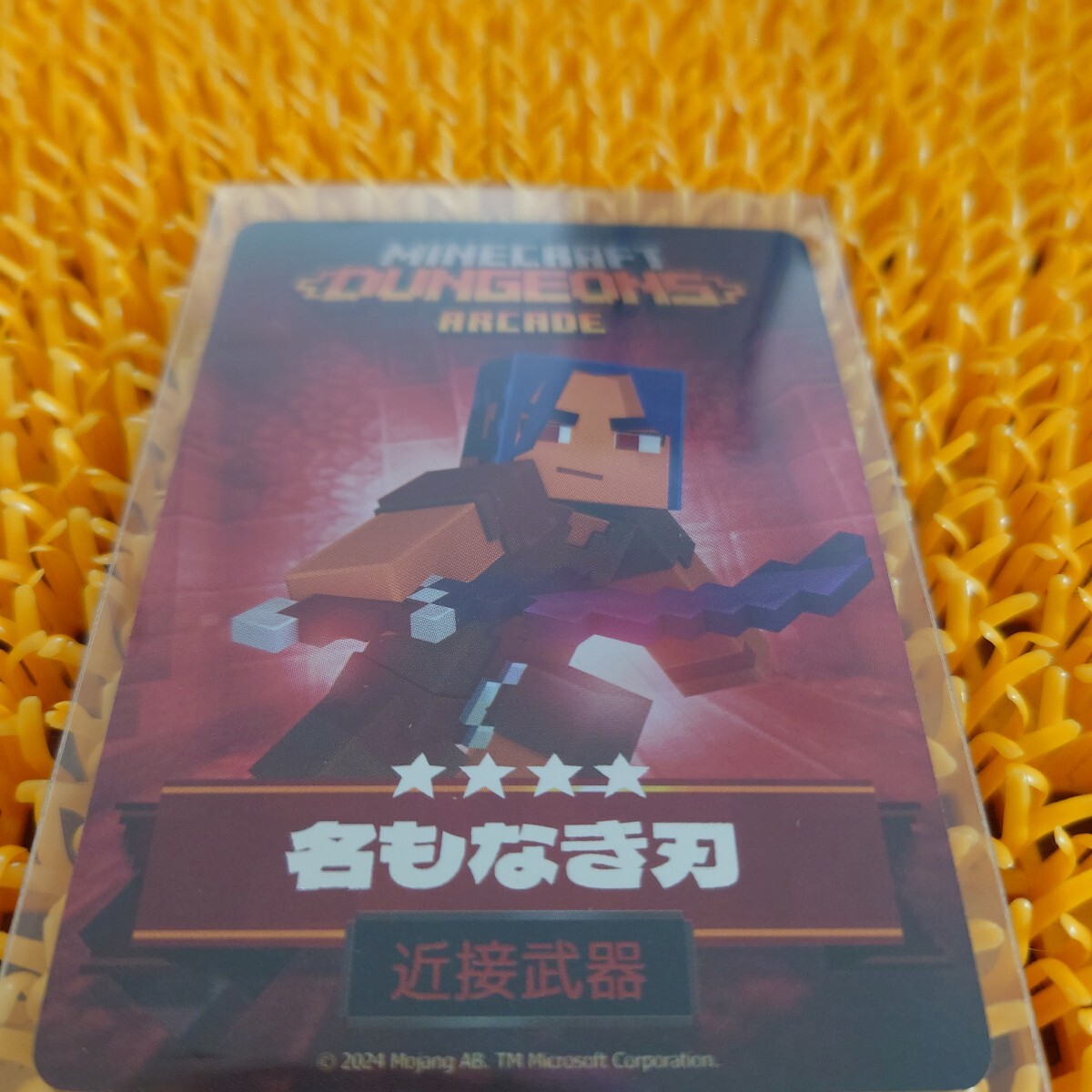 マインクラフトダンジョンズアーケード カード マイクラ 名もなき刃_画像1