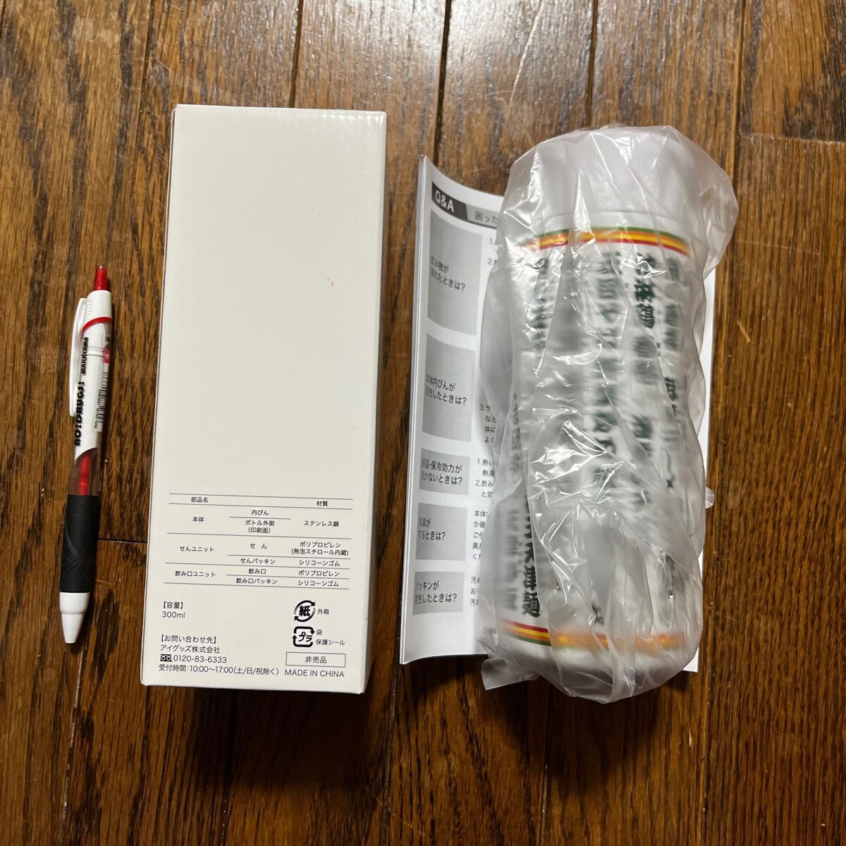 超レア 新品 未使用 非売品 数量限定◆餃子の王将 オリジナル マイボトル タンブラー◆水筒 ステンレスボトル 300ml アイスストッパー付 _画像6