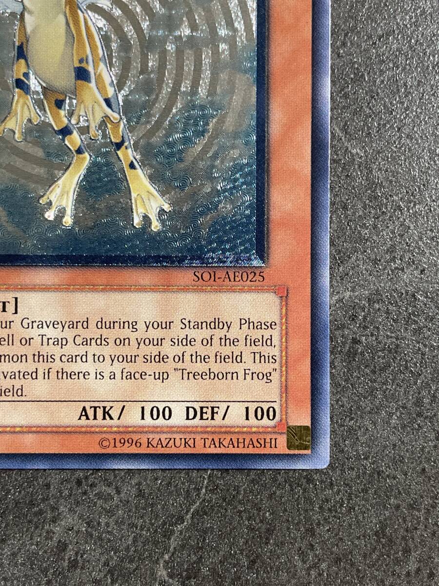 遊戯王 黄泉ガエル 旧アジア版 レリーフ