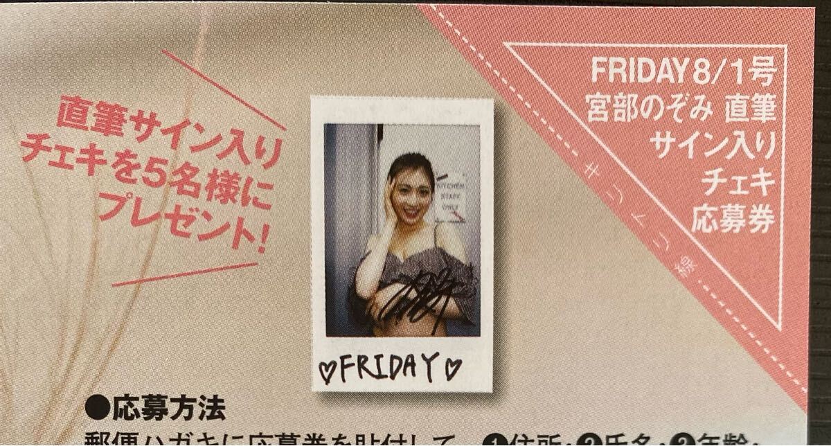 ※8/31まで限定価格 FortPeat　直筆サイン入り　チェキ 2枚 Amazon.co.jp: コムドット やまとチェキ 中町あや 直筆サイン