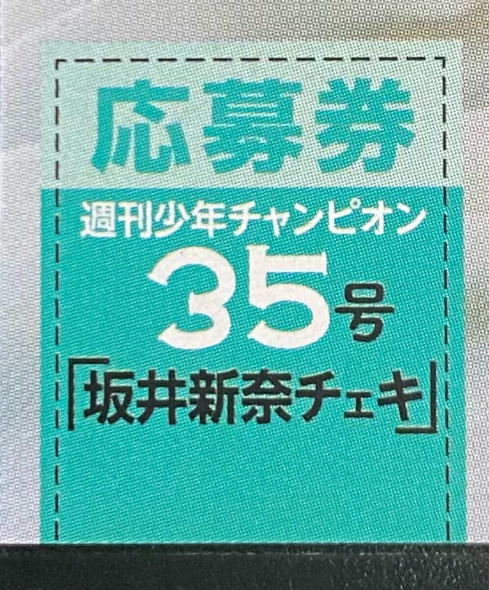 日向坂46 坂井新奈 直筆サイン入り生写真 日向坂46 坂井新