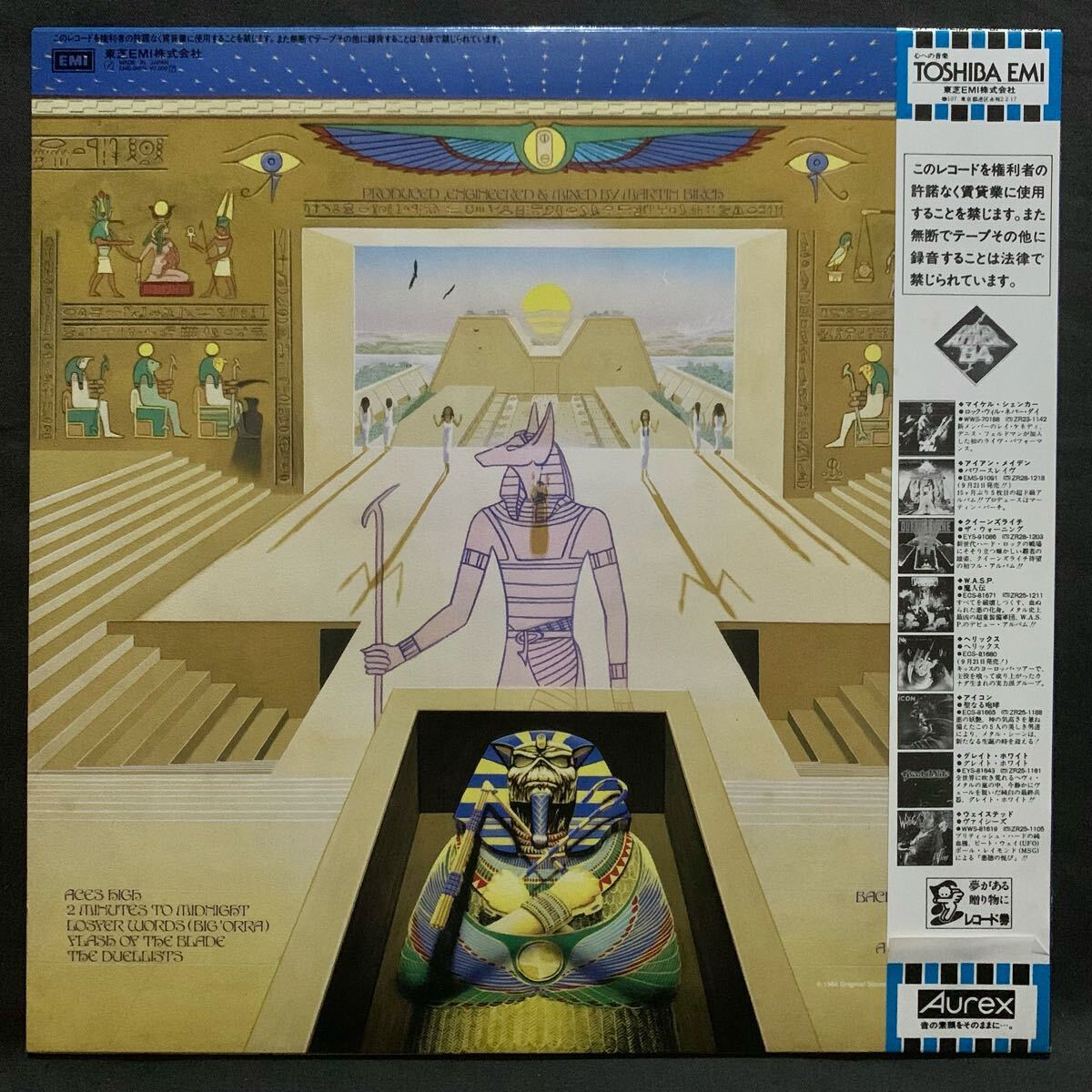 [帯付き]アイアン・メイデン パワースレイヴ EMS-91091日本盤 アイアン・メイデン（ IRON MAIDEN ）【パワースレイヴ】 LP