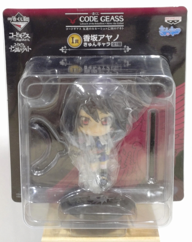 一番くじ コードギアス 亡國のアキト 香坂アヤノ きゅんキャラ フィギュア