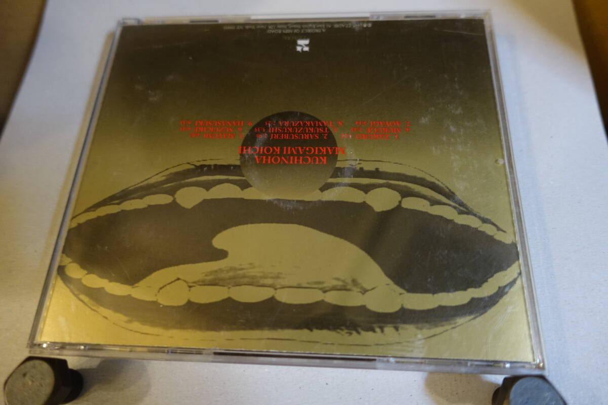 ○[巻上公一 KUCHINOHA　/// MAKIGAMI KOICHI CD ユーズド_画像2