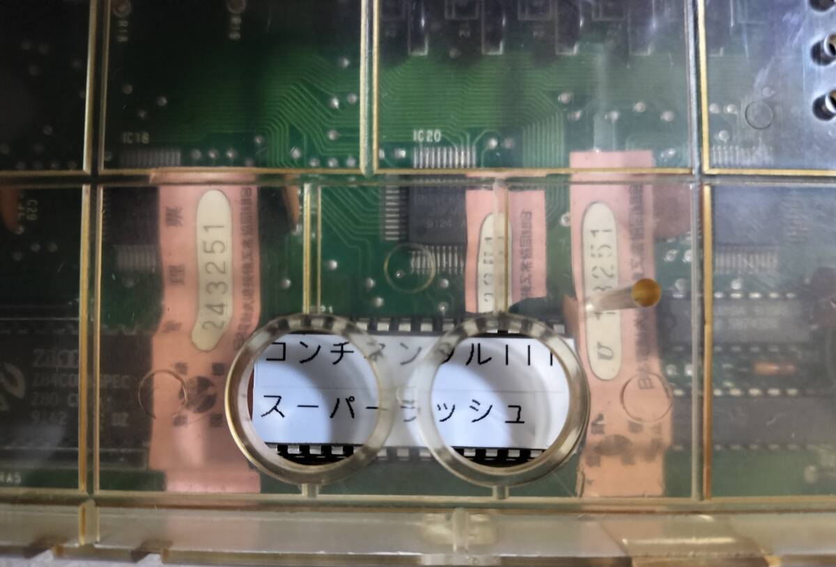 パチスロ3号機 コンチネンタル 裏基板 「貯金ver.(プラム前兆)」 メーシー 3号機 コンチネンタルⅢ コンチネンタル3【スーパー