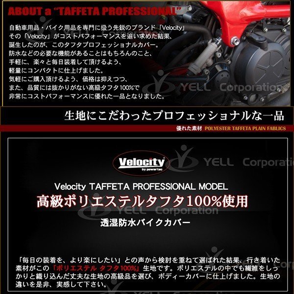 バイクカバー 防水 透湿 Lサイズ ロック対応 強風対策ひも付_画像2