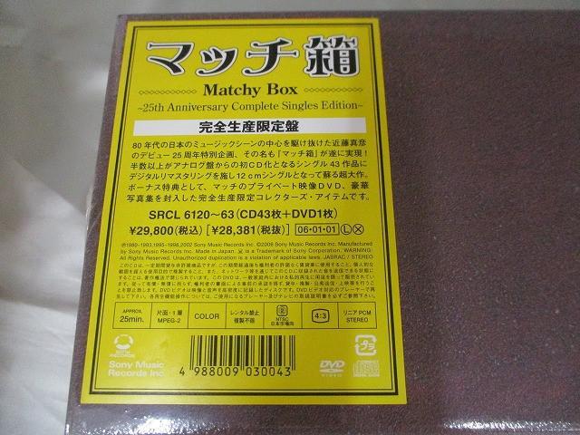 訳あり マッチ箱 完全生産限定盤 近藤真彦 中古 同梱可】 未使用 ジャニーズ 近藤真彦 マッチ箱 25th