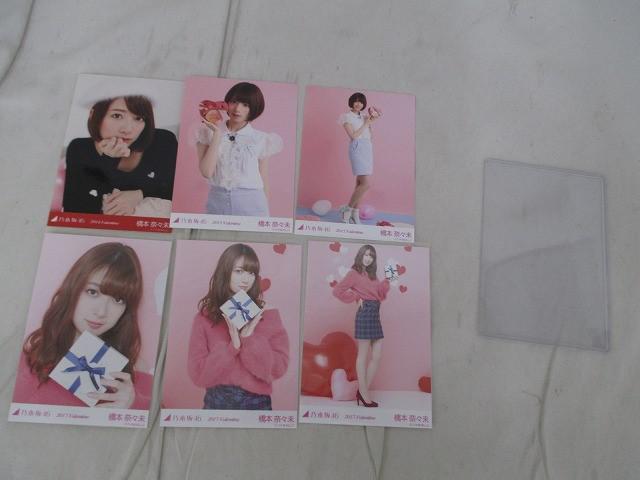 乃木坂46 橋本奈々未 バレンタイン BOX 2014 同梱可】中古品 アイドル 乃木坂46 橋本奈々未 生写真 6枚 2014