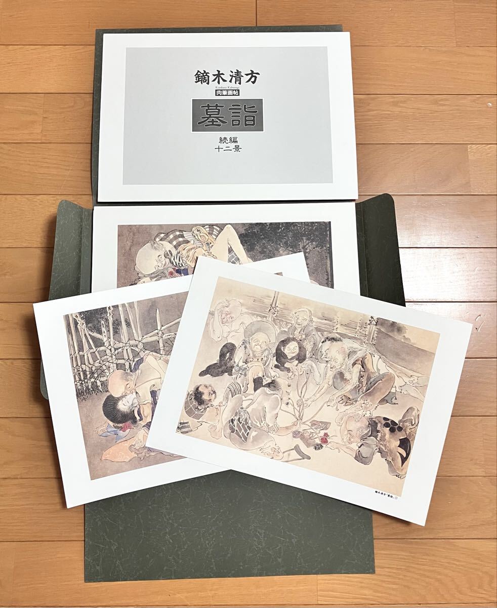 鏑木清方 肉筆画帖 墓詣十二景 続編十二景 合計24枚 解説書付き 帙付き 鏑木清方 肉筆画帖 墓詣十二景 続編十二景 合計24枚 解説書付き