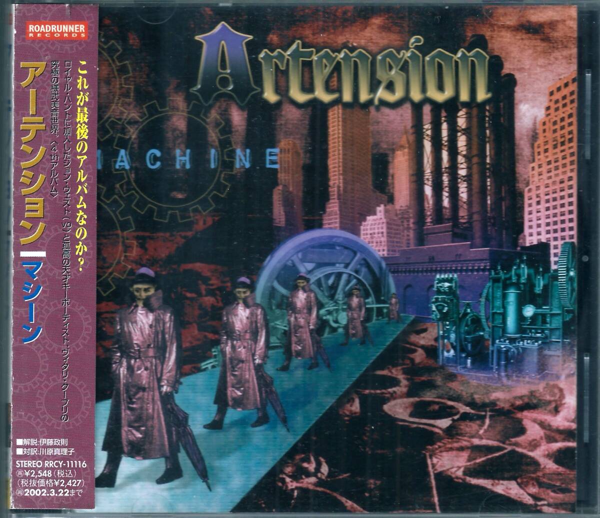 ARTENSION / Machine RRCY-11116 国内盤CD アーテンション / マシーン JOHN WEST ROYAL HUNT 4枚同梱発送可能_画像1
