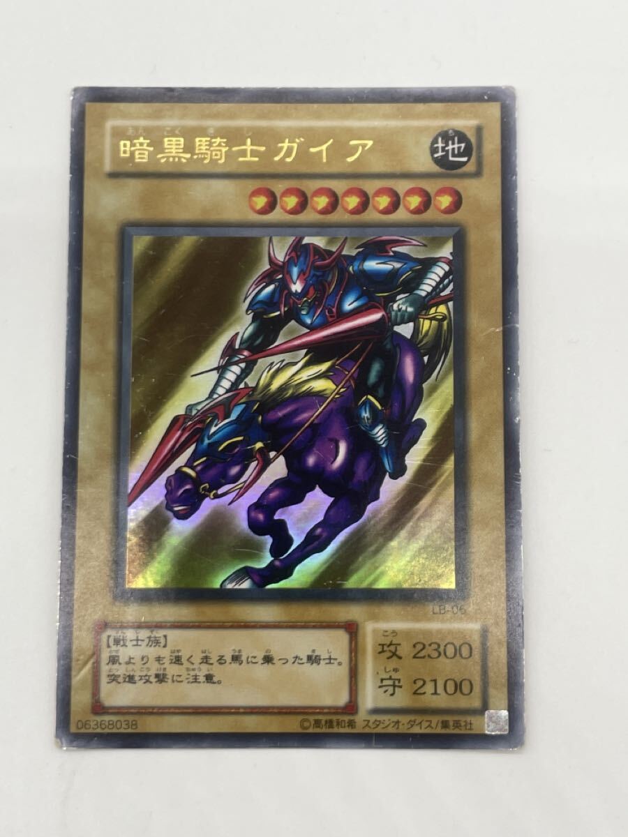 遊戯王 初期 暗黒騎士ガイア ウルトラレア 遊戯王 初期 LB-06 暗黒騎士ガイア ウルトラレア 中古品(【削除
