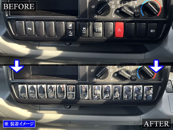 日野 デュトロ 超鏡面 ステンレス メッキ センター クラスター スイッチ カバー パネル ボタン ガーニッシュ ベゼル TRUCK-S-024_画像6