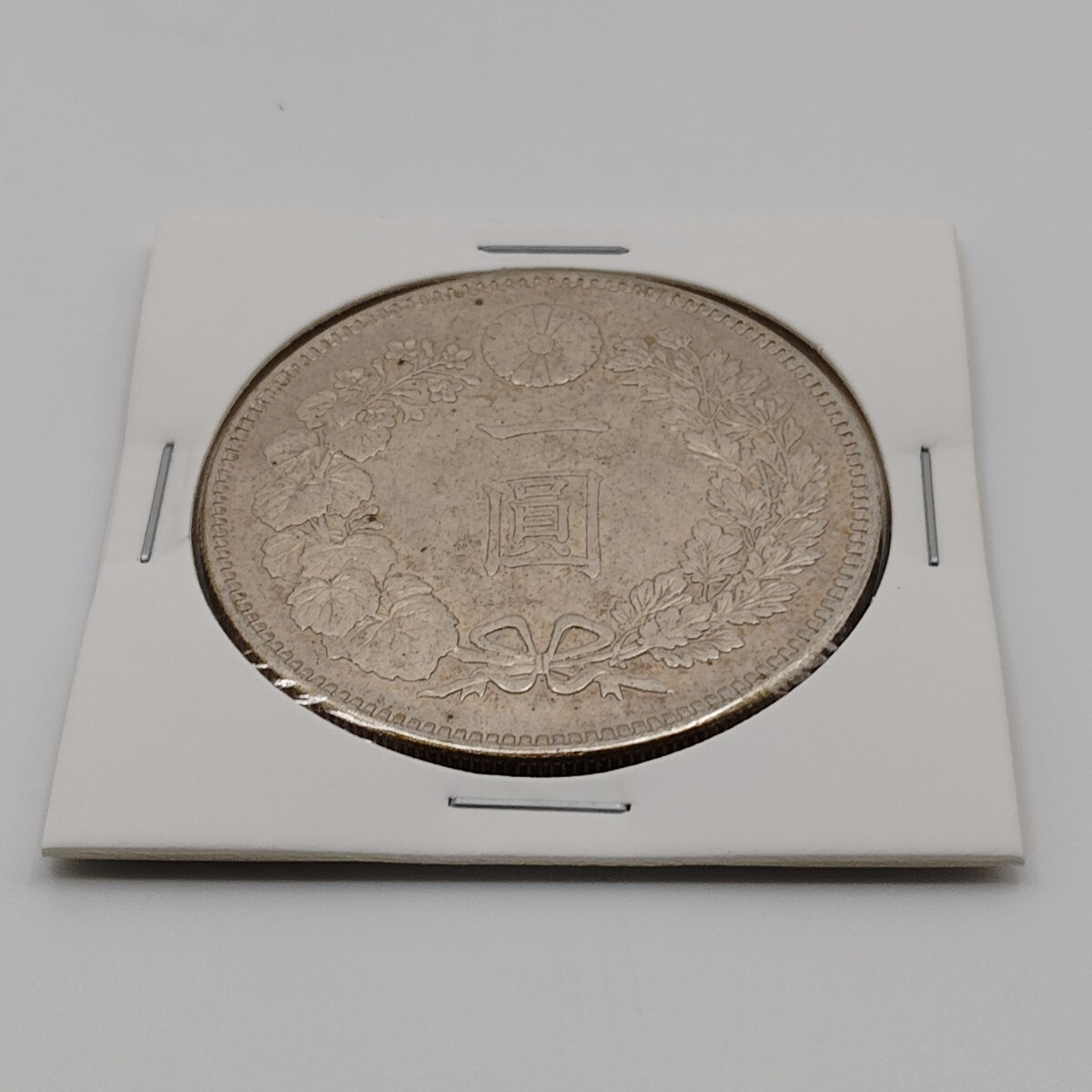 明治三十四年 新一円銀貨 新一圓銀貨 新1円銀貨 ONE YEN 明治34年 大型 新一円銀貨 新一圓銀貨 新1円銀貨 明治14年 明治十四年 大