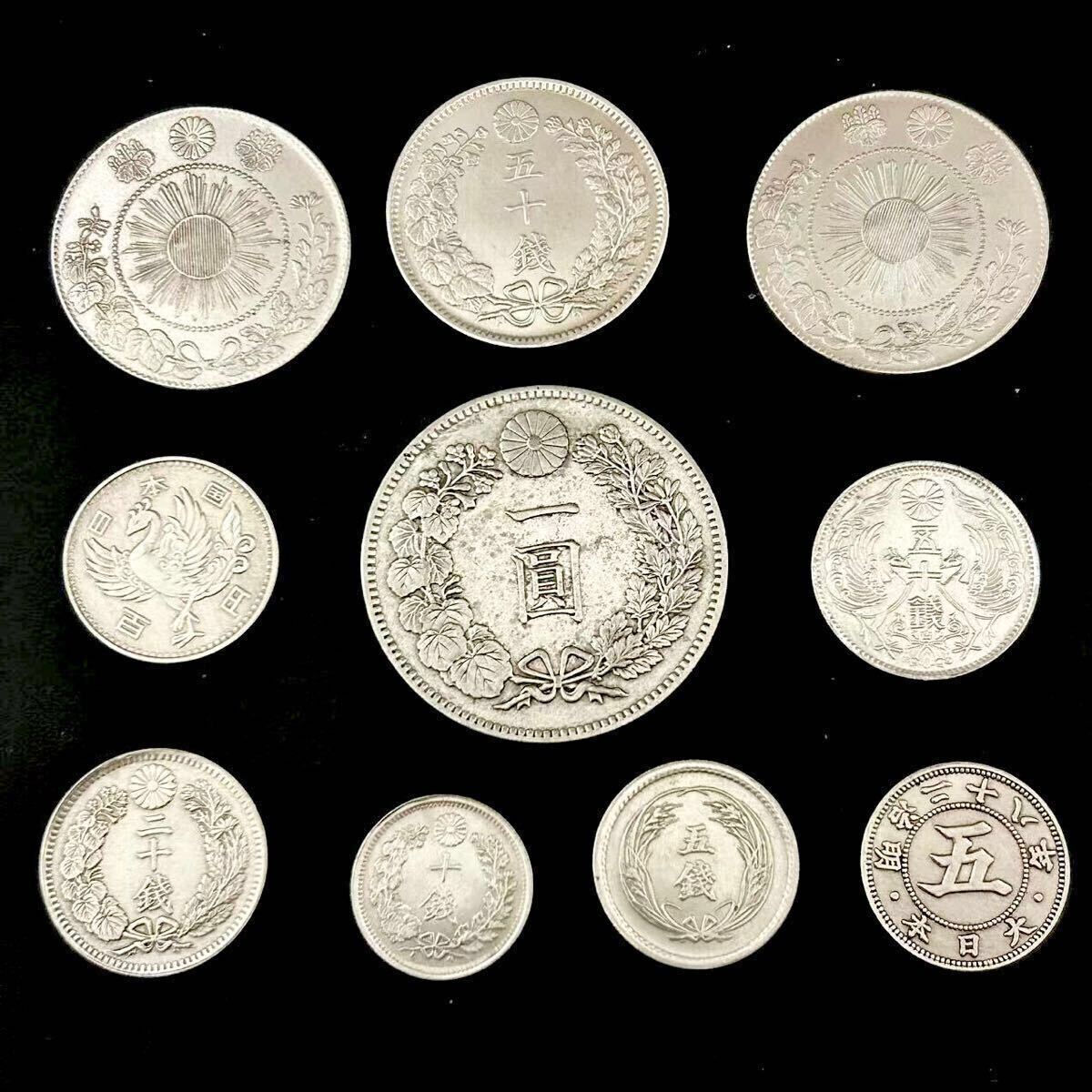 銀貨 五十銭銀貨 一円銀貨 貿易銀 五十銭 二十錢十錢まとめ 8枚セット z36 銀貨 新一円銀貨 五十銭二十錢十錢五銭まとめ 10枚セット 古銭