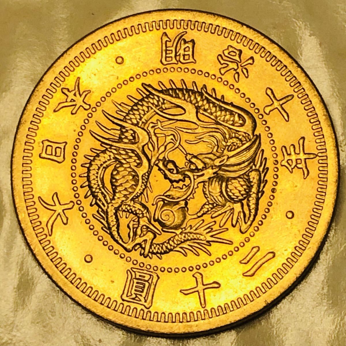 金貨 旧二十圓金貨 明治10年 菊の御紋 大日本 美品 コレクション 骨董品 金貨 旧二十圓金貨 明治10年 菊の御紋 大日本 美品 旭日