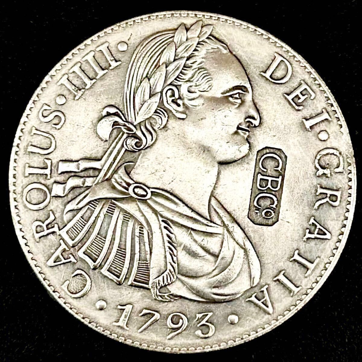 1789年 カルロス4世 2レアル銀貨 銀貨 1793年 2レアル銀貨 カルロス4世 スペイン国王 ペルー リマ