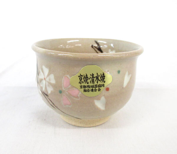 送料300円(税込)□ky316□京焼 清水焼 酒器 粉引桜 2種 4点
