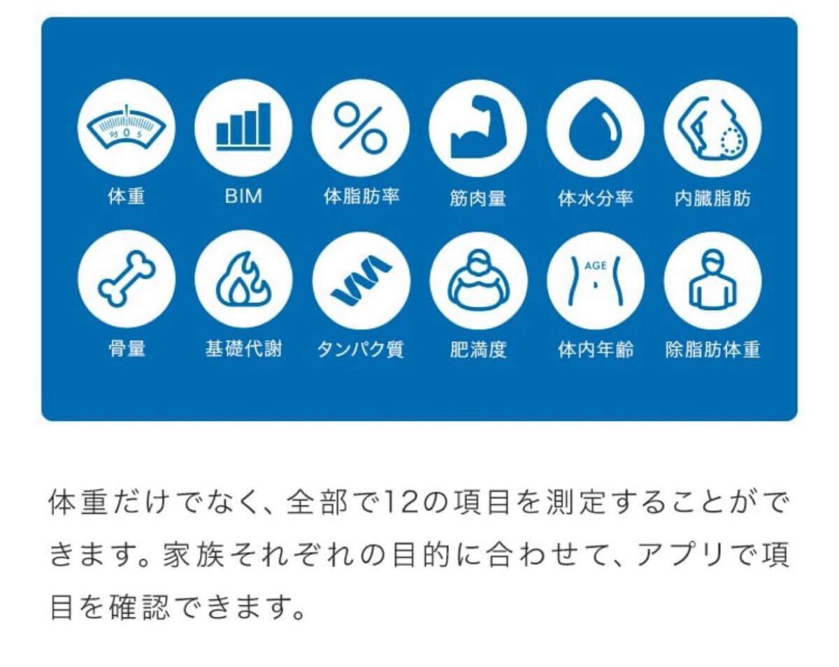 体重計 スマホ連動 電池式 体脂肪計 専用アプリ　体脂肪率 自動オフ_画像4