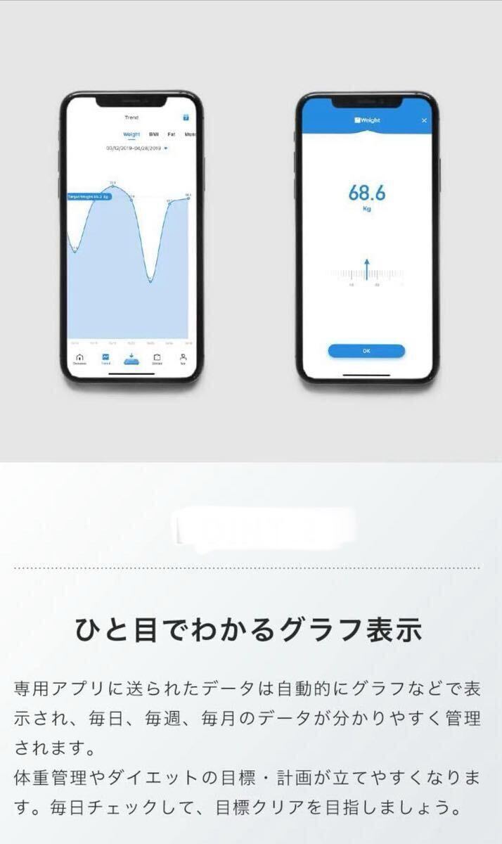 体重計 スマホ連動 電池式 体脂肪計 専用アプリ　体脂肪率 自動オフ_画像6