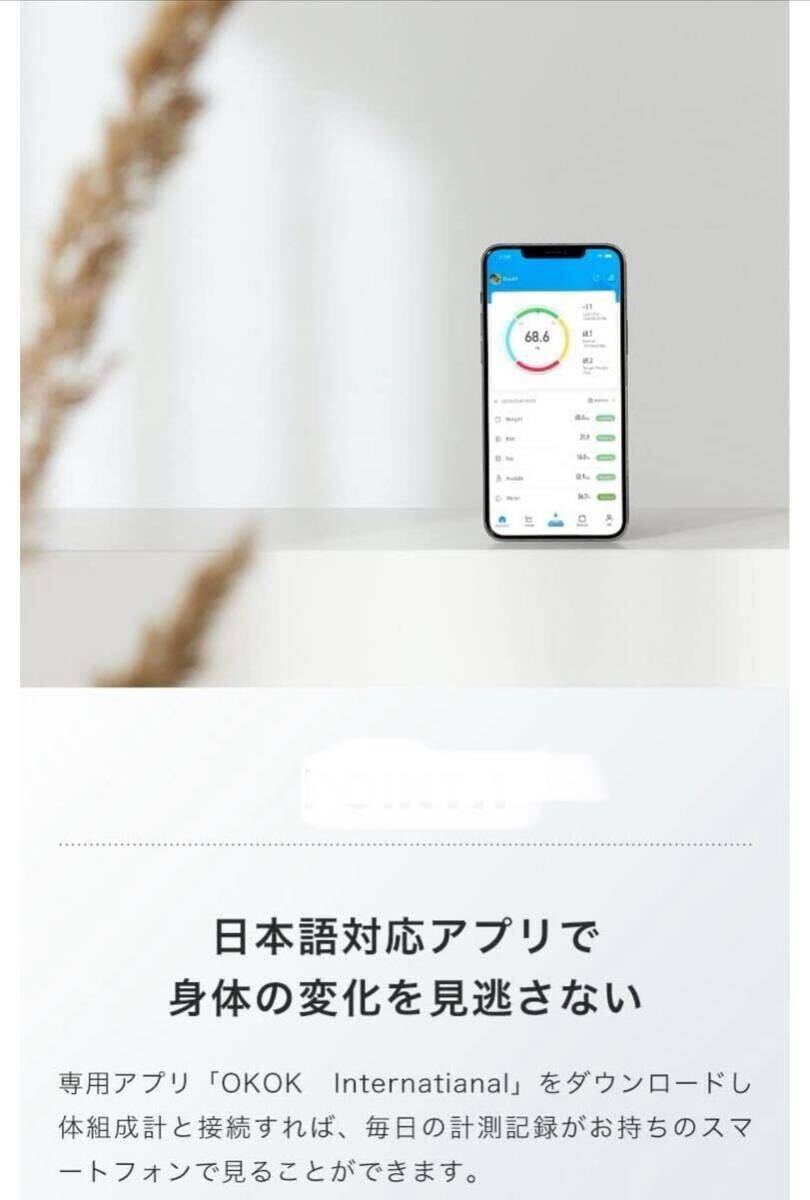 体重計 スマホ連動 電池式 体脂肪計 専用アプリ　体脂肪率 自動オフ_画像7
