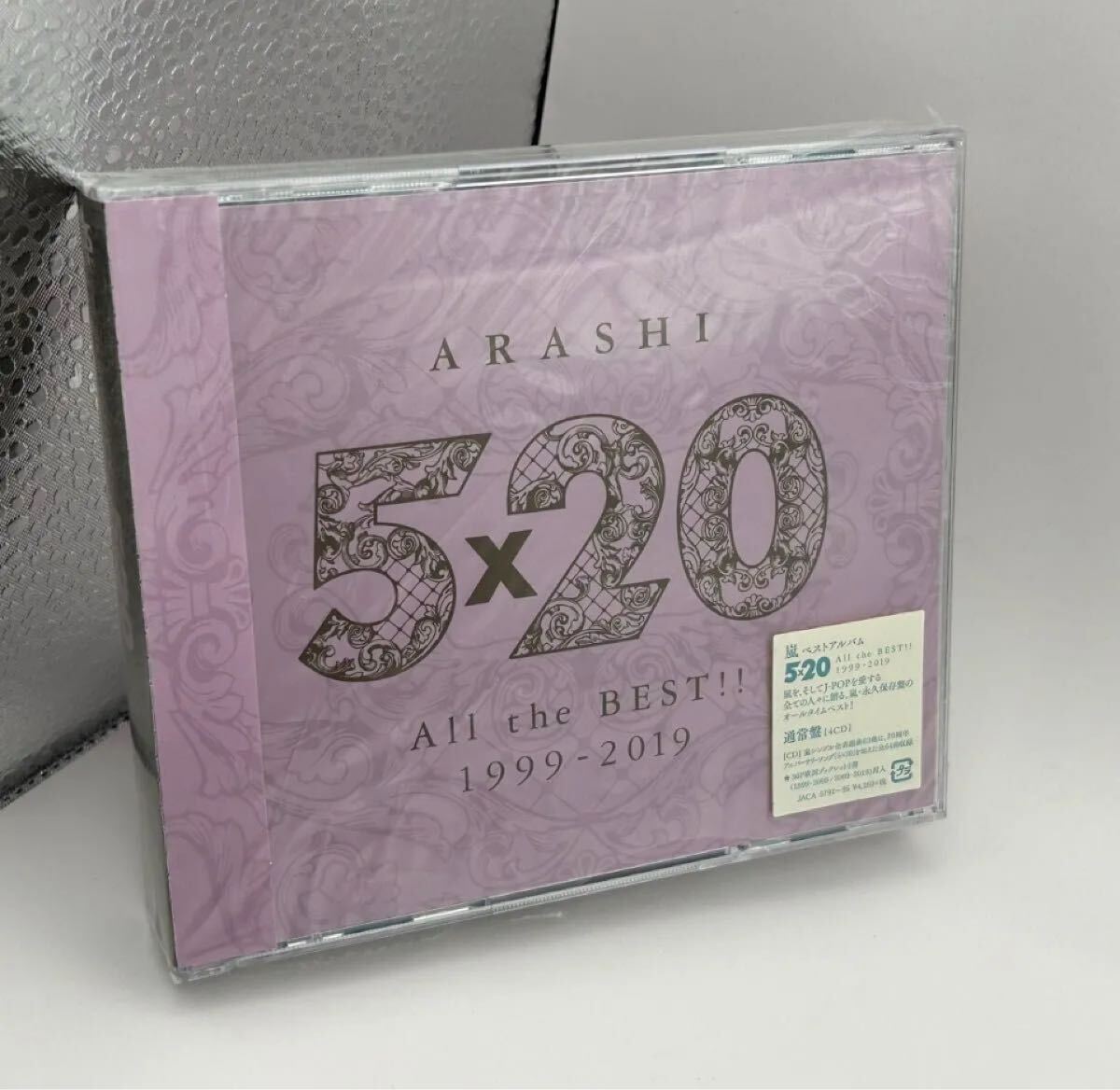 【即購入OK】 嵐 ベストアルバム 初回1＋2 新品未開封 通常盤4CDベストアルバム 嵐 [5×20 All the BEST 1999-2019