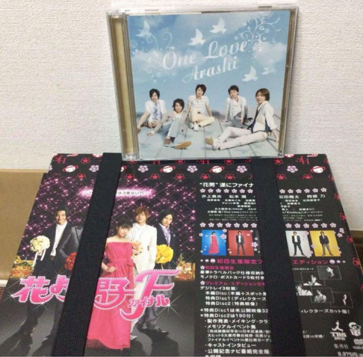 嵐　CD DVD 花より男子ファイナル 含む　 まとめ売り　管理番号228 嵐 CD DVD 花より男子ファイナル 含む まとめ売り 管理番号228